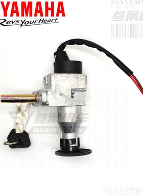 适用雅马哈凌鹰100 ZY100-7/11/12A国三 电门锁龙头锁钥匙原厂
