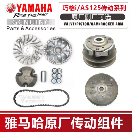 雅马哈离合器甩块原装赛鹰普利盘
