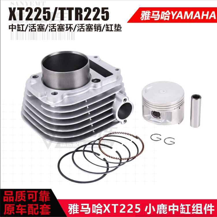 雅马哈摩托车XT225TTR225套缸