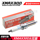 XMAX300 NGK火花塞原厂正品 9火咀 03火嘴LMAR8L 适用雅马哈