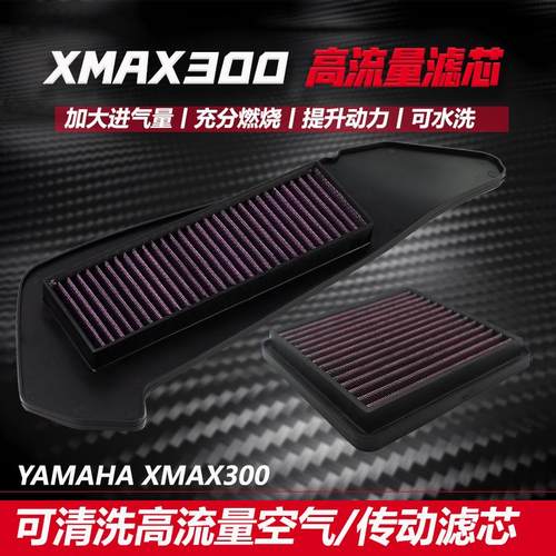 雅马哈滤芯可清洗高流量