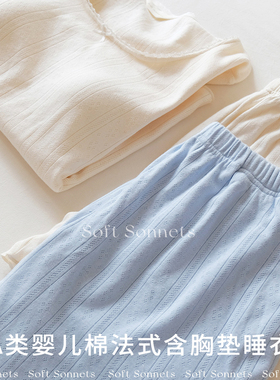 Soft Sonnets法式婴儿棉纯棉睡衣带胸垫透气短袖短裤家居服女夏