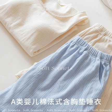 Soft Sonnets法式婴儿棉纯棉睡衣带胸垫透气短袖短裤家居服女夏