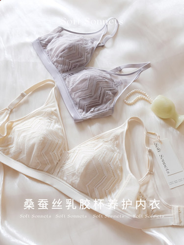 SoftSonnets乳胶无钢圈内衣