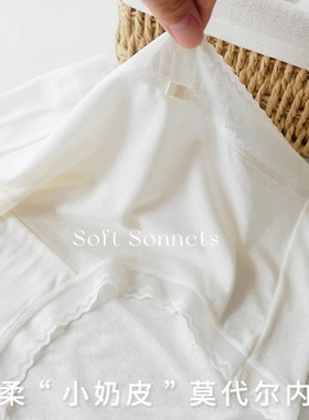 SoftSonnets小奶皮高弹透气莫代尔纯棉裆内裤女3条装轻薄空气短裤