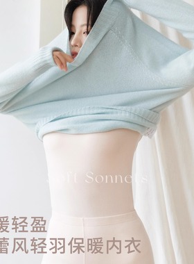 SoftSonnets自发热保暖内衣套装芭蕾无痕肌底衣防寒秋衣秋裤冬女
