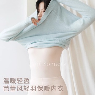 SoftSonnets自发热保暖内衣套装芭蕾无痕肌底衣防寒秋衣秋裤冬女