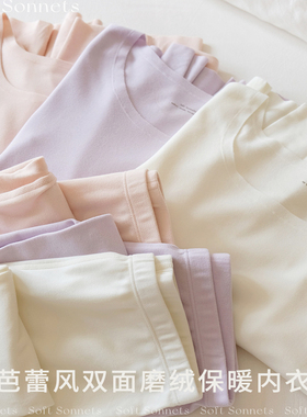 Soft Sonnets轻羽感自发热保暖套装无痕方领薄款打底秋衣秋裤女士