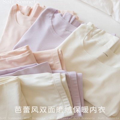SoftSonnets轻羽保暖无痕方领