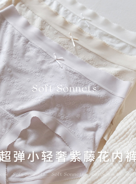 Soft Sonnets内裤女柔软亲肤莫代尔少女感紫藤花舒适内裤3条装