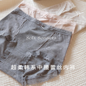 Soft 女3条装 Sonents柔雾蕾丝内裤 舒适中腰莫代尔不夹臀三角底裤