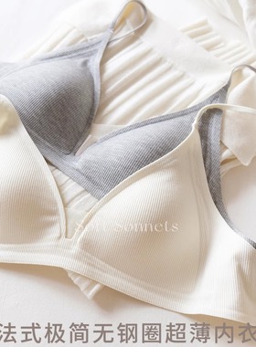 Soft Sonnets法式无钢圈三角杯内衣轻薄固定杯女夏薄款小胸文胸