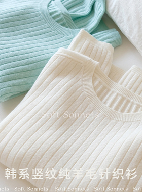 SoftSonnets软糯纯羊毛圆领针织衫正肩显瘦打底衫韩系套头毛衣女