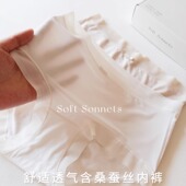 女士夏季 薄款 三角裤 SoftSonnet超柔透气含桑蚕丝莫代尔内裤 2条装