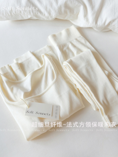 超柔软糯防显瘦方领秋衣秋裤 Soft Sonnets保暖内衣女秋冬套装