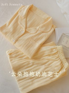 softsonnets睡衣女款纯棉春秋长袖法式可外穿舒适云朵抱抱家居服