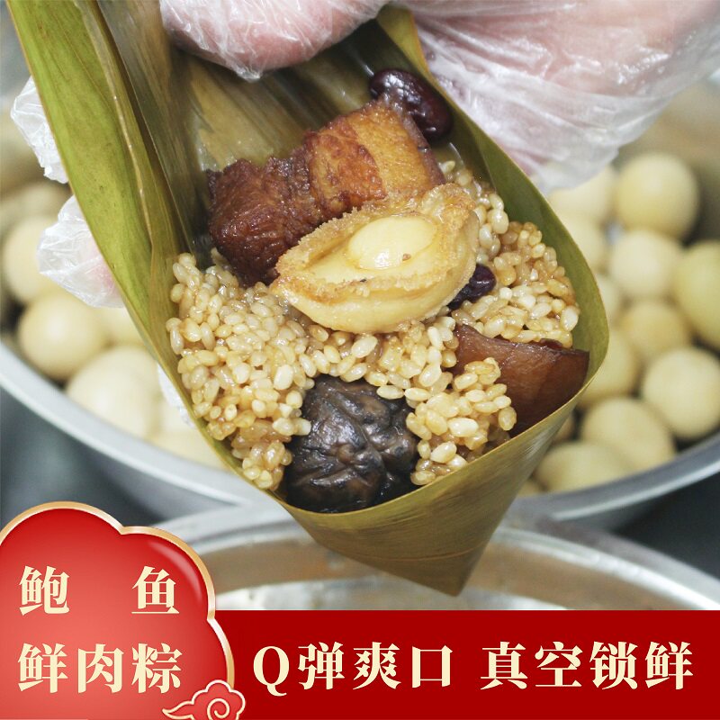 养心私厨粽子礼盒装鲜肉粽海鲜肉粽子