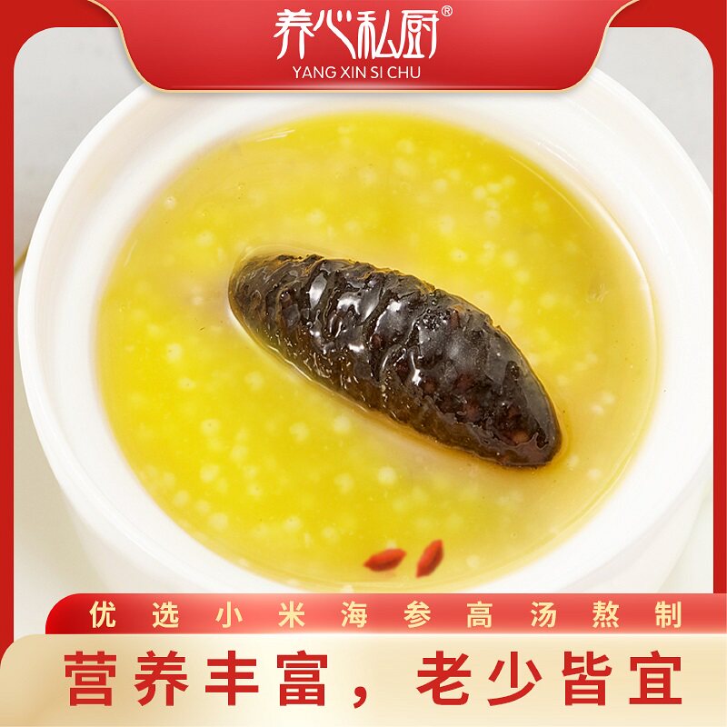 养心私厨6盒装小米海参滋补养生加热即食鲜炖速食温补营养海鲜粥