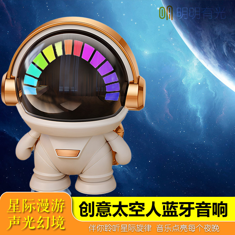 太空人蓝牙音箱无线便携礼物
