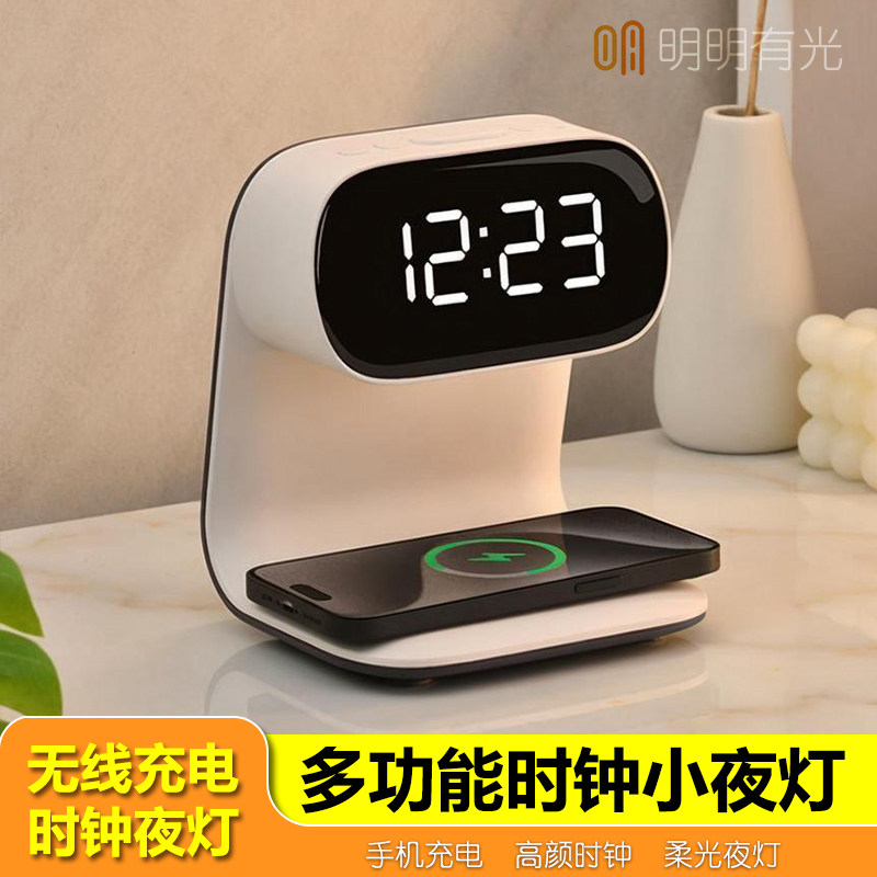 智能闹钟多功能手机无线快充电器头卧室台灯夜灯送朋友礼物高颜值