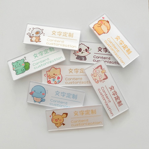 亚克力胸牌定制可爱徽章胸针社团
