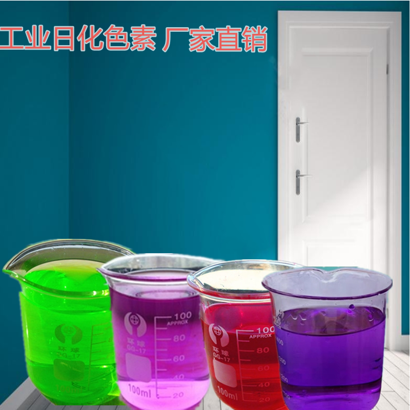 工业洗涤用品水性日化色粉