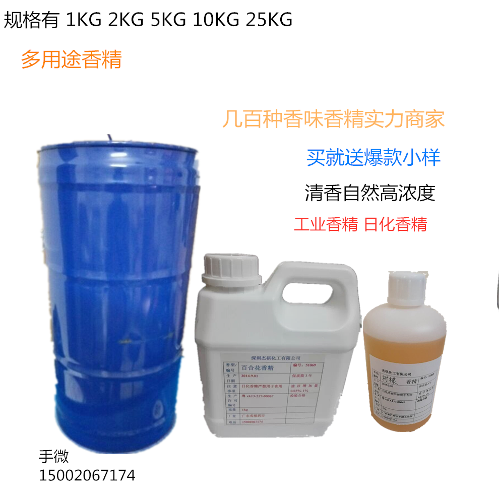 紫罗兰日化水溶性香精酒店房间香水加香衣服增香剂空气清新剂香料