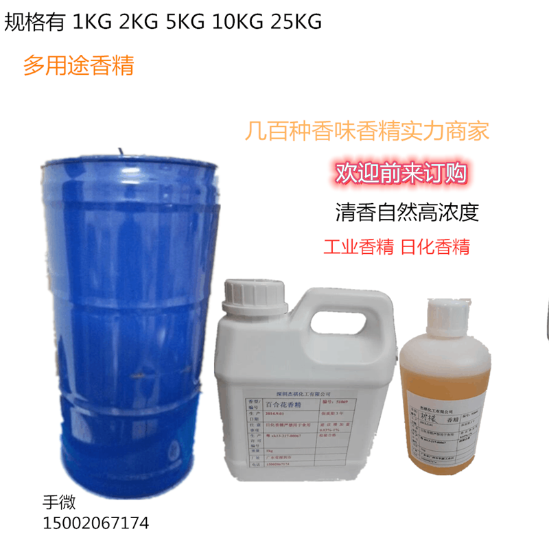 日化产品加香主要成份植物精油