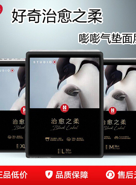 好奇治愈之柔黑标小企鹅纸尿裤尿不湿NBSML拉拉裤XLXXL柔软透气