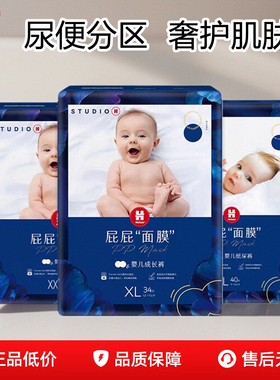 新品好奇蓝标屁屁面膜纸尿裤含苹果酸精华亲肤尿不湿纸尿裤拉拉裤