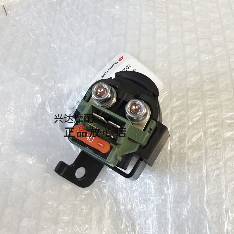 赛550/S启动继电器赛550追550龙卷风552闪600闪350起动点火开关