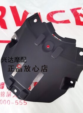 BJ300GS-C飓风302302R前导流罩内板导流罩内护板安装板