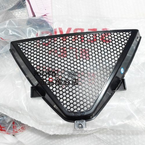 原厂QJ900GS-8F速9赛921底罩连接板大板导流罩连接板水箱网前网