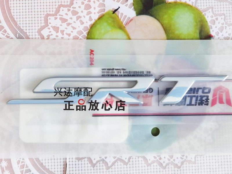 晓750油箱护板标牌油箱贴花SRT标