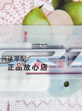 QJ750-7/7A晓750油箱护板标牌油箱护板贴花SRT标