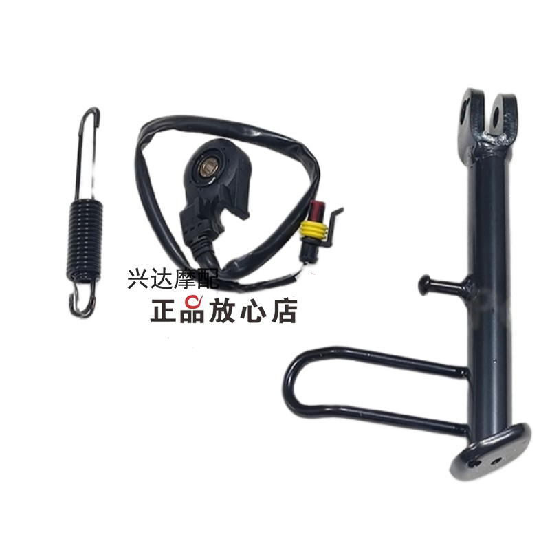 原厂QJ150T-6W鸿150RS单撑边撑单撑熄火开关单撑弹簧