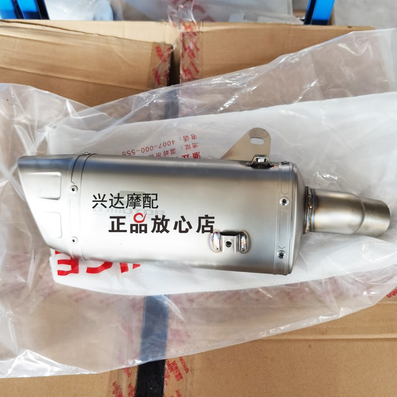 原厂QJ800GS-G赛800赛600RS排气管筒体组件消声器消音器装饰罩