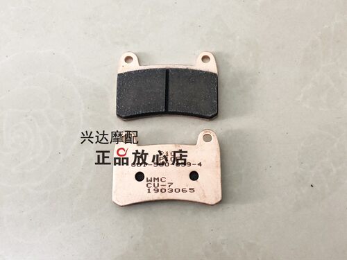 正品BJ250-18金鹏TRK251前后制动蹄块前刹车片后刹车片刹车皮