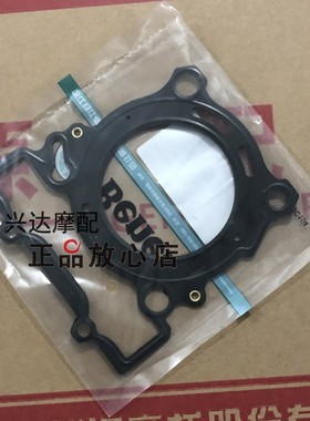 正品配件BJ250-15小黄龙15ATNT250上下缸垫气缸体垫片盖罩密封圈