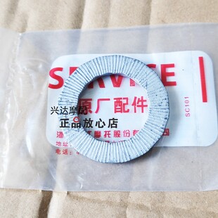 BJ750GS赛600追600赛800后摆臂放松垫片放松垫圈