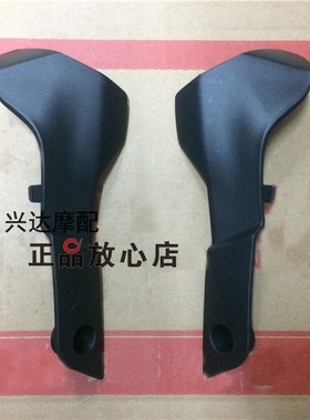 正品配件BJ125-3E小爆龙3FTNT125135前挡泥板左右两侧装饰板