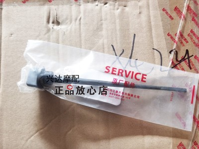 BJ750幼狮800骁750量油尺