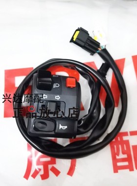 QJ500-11A闪500左右组合开关左开关转向灯大灯开关启动键