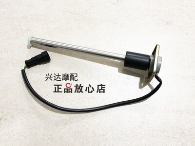 正品BJ150-29红宝龙29A29BTNT150油位传感器汽油位燃油位传感器