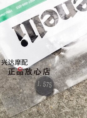 BJ600GS黄龙BN600TNT600黄龙300/500/752S气门垫片气门调整垫片