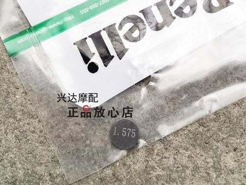 黄龙BN600TNT600气门垫片气门