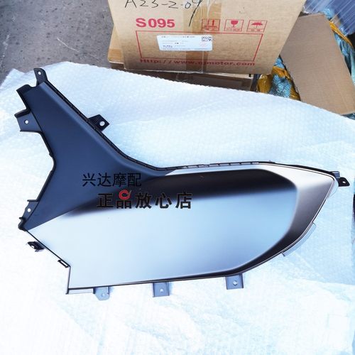 原厂QJ350T-2D鸿350左右脚防护板装饰板