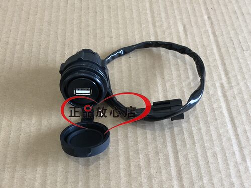 BJ500GS-A金鹏TRK502502X银刃250T-8车载充电器USB充电接口
