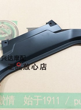 正品配件BJ300GS-C飓风302302R左右护板中间连接板后尾罩装饰板