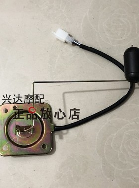 正品BJ250-15小黄龙15ATNT250油位传感器燃油位汽油位置传感器